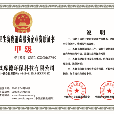 力嘉咨询 泰州公共卫生消毒资质申报服务，专业可靠助力环境安全